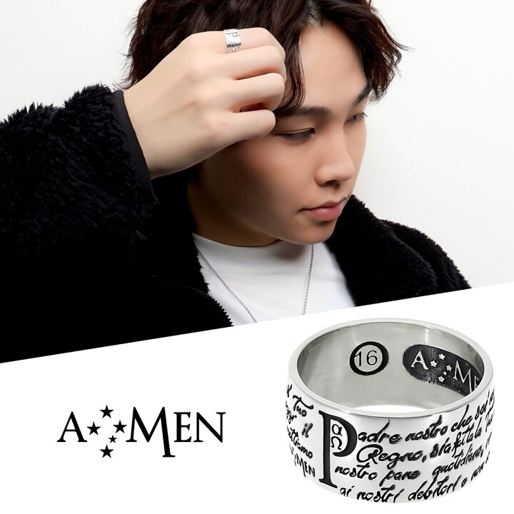 楽天市場】AMEN アメン 主の祈り シンプル シルバーリング 指輪 12〜30 