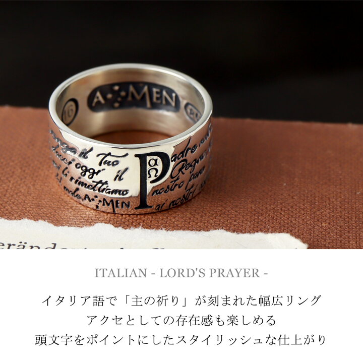 楽天市場】AMEN アメン 主の祈り シンプル シルバーリング 指輪 12〜34 