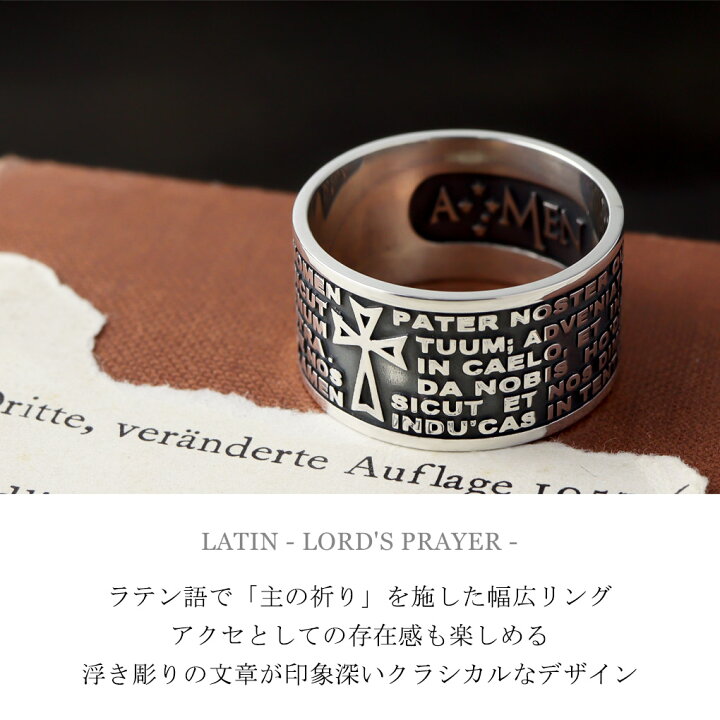 楽天市場】AMEN アメン 主の祈り クロス シルバーリング 指輪 18号 
