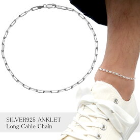 シルバー925 長あずきチェーン アンクレット 26cm シルバー 銀 メンズアンクレット 足首 シンプル さりげない 大人 きれい 細い 細め アンク メンズ 男性 彼氏 夫 旦那 誕生日 記念日 プレゼント 人気 おしゃれ
