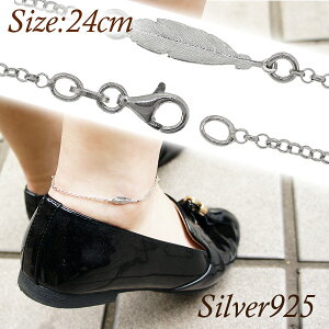 tFU[ [`F[ Vo[ANbg 24cm fB[X ANbg Vo[ p Vo[925  H H `F[ b Chain   ANZT[ ANZ  fB[XAN