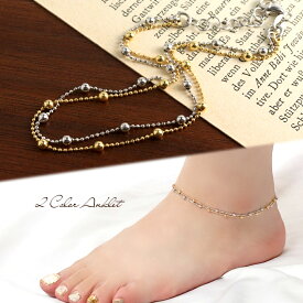 ツーカラー ボールチェーン 2連 アンクレット シルバー 925 ゴールド 金 きれい 上品 かっこいい 大人 足首 足 レディースアンクレット アンク レディース 女性 彼女 娘 妻 誕生日 記念日 プレゼント 人気 おしゃれ
