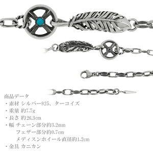 楽天市場 エムズコレクション フェザー メディスンホイール チャーム シルバーアンクレット メンズ シルバー925 スエッジチェーン ターコイズ ネイティブ インディアン メンズアンクレット 男性用アンクレット M S Collection ブランド おしゃれ 新宿 銀の蔵