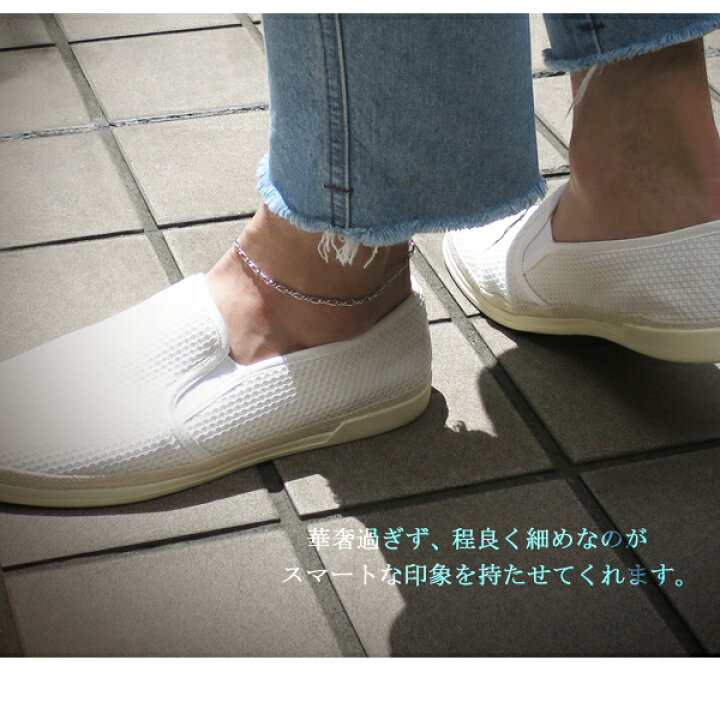 楽天市場】エタニティ フィガロチェーン シルバーアンクレット 26cm ロジウムコーティング メンズ レディース アンクレット シルバー925 銀 メンズアンクレット レディースアンクレット 足首 シンプル チェーン さりげない 男性 女性 プレゼント 人気 かわいい おしゃれ ... 楽天市場】エタニティ フィガロチェーン シルバーアンクレット 26cm ロジウムコーティング メンズ レディース アンクレット シルバー925 銀 メンズアンクレット レディースアンクレット 足首 シンプル チェーン さりげない 男性 女性 プレゼント 人気 かわいい おしゃれ ...