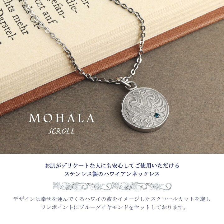 楽天市場】MOHALA モハラ ステンレス ハワイアンジュエリー スクロール 