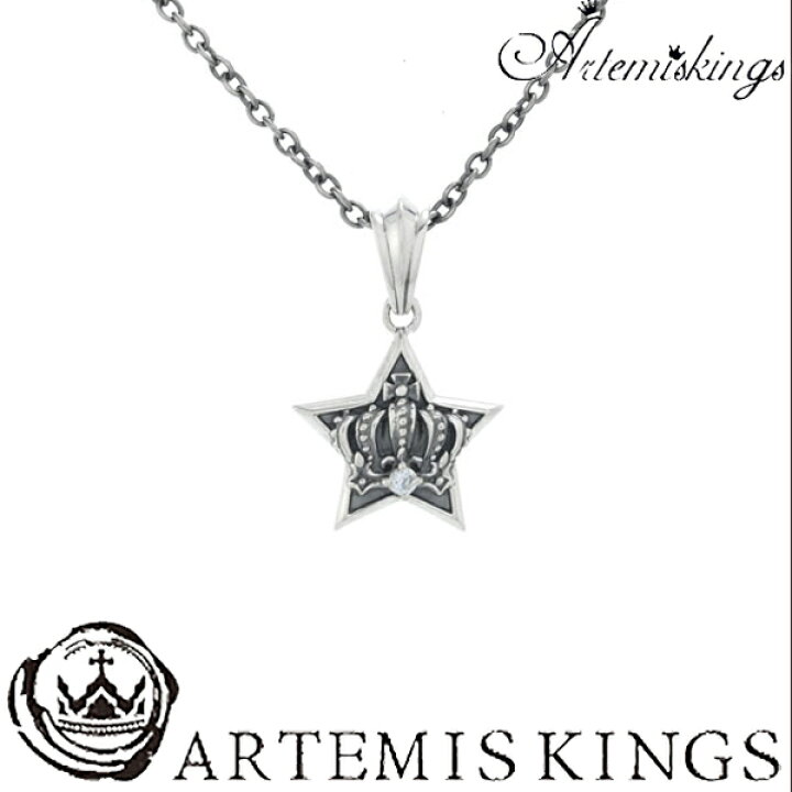 楽天市場】Artemis Kings ロイヤルスターチャーム アルテミスキングス 