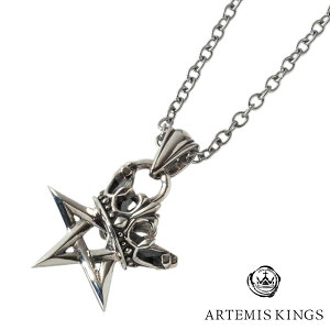 アルテミスキングス 王冠五芒星ペンダント チェーン付き ネックレス ペンダント 王冠 クラウン スター 星 五芒星 シルバー メンズ レディース シルバー925 ステンレス ステンレスチェーン シ