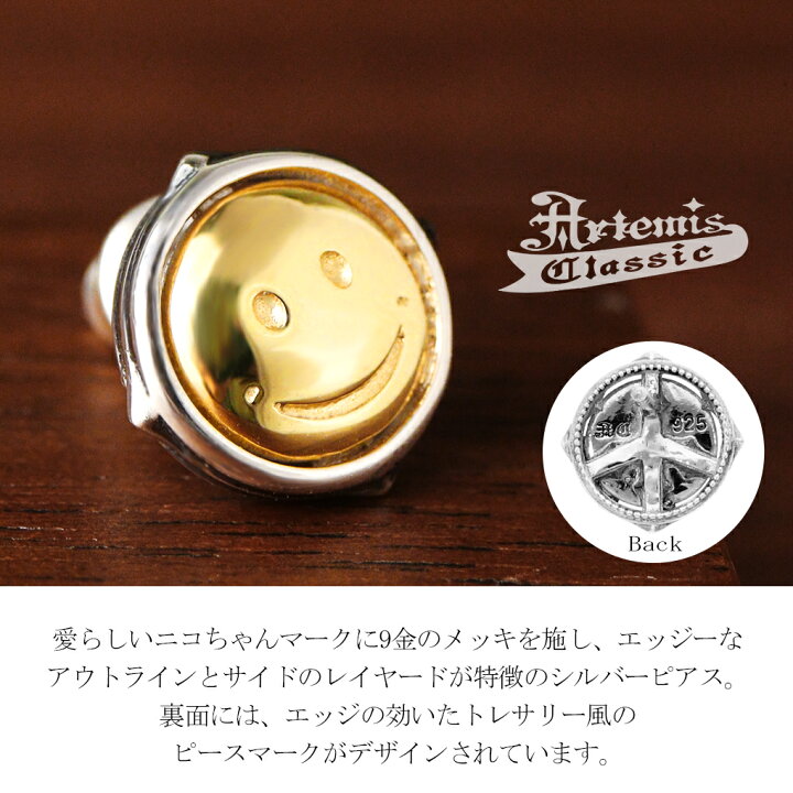 楽天市場】アルテミスクラシック Artemis Classic ニコ スタッドピアス 