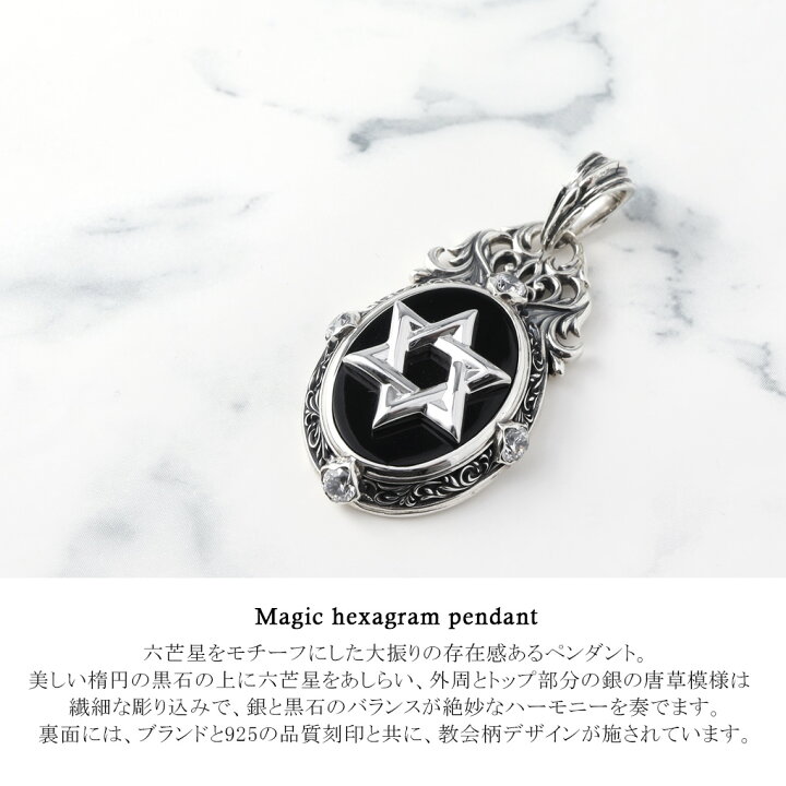 楽天市場】アルテミスクラシック マジック ヘキサグラム ペンダント 