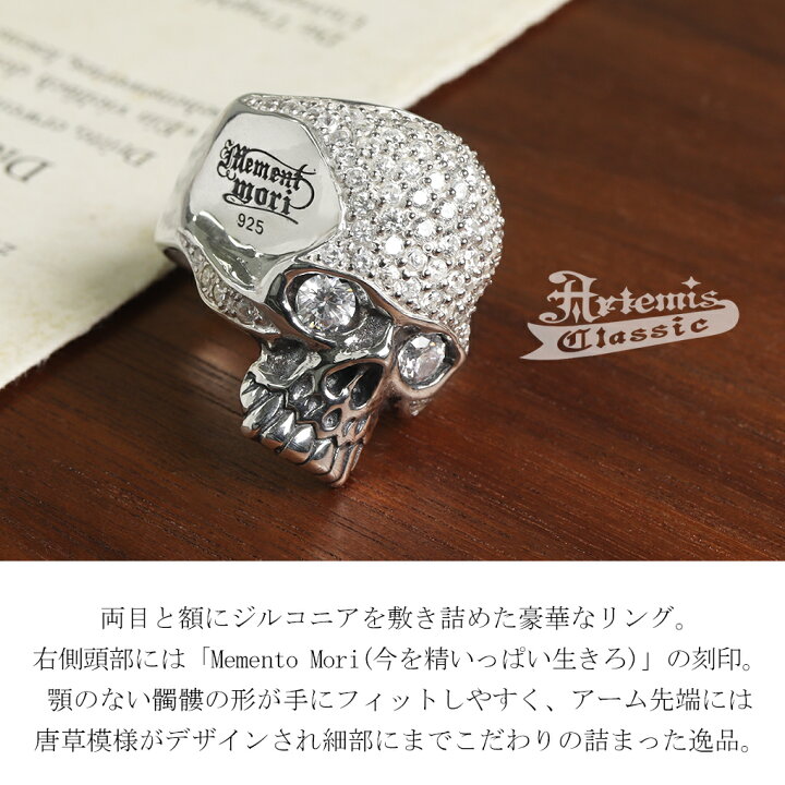 楽天市場】アルテミスクラシック Artemis Classic メメントモリ スカル 