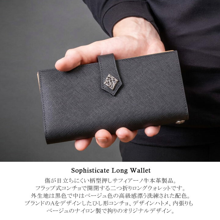 楽天市場】アルテミスクラシック 本革 ソフィスティケート ロング  