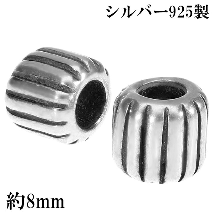 楽天市場】シルバー ビーズ パーツ ストライプ デザイン 筒型 2個  