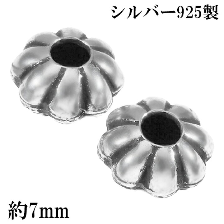 楽天市場】シルバー ビーズ パーツ フラワー 花 型 2個 セット 粒売り 