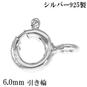   6mm Vo[925 1 o ֋ qL Ђ ߋ ߋ Ghp[c p[c JX^ Vv Vo[  Vo[p[c ANZT[ JX^p[c 