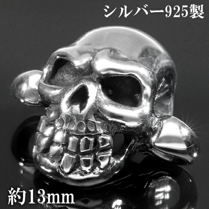 楽天市場】スカル ドクロ シルバービーズ 1個売り 粒売り バラ売り 