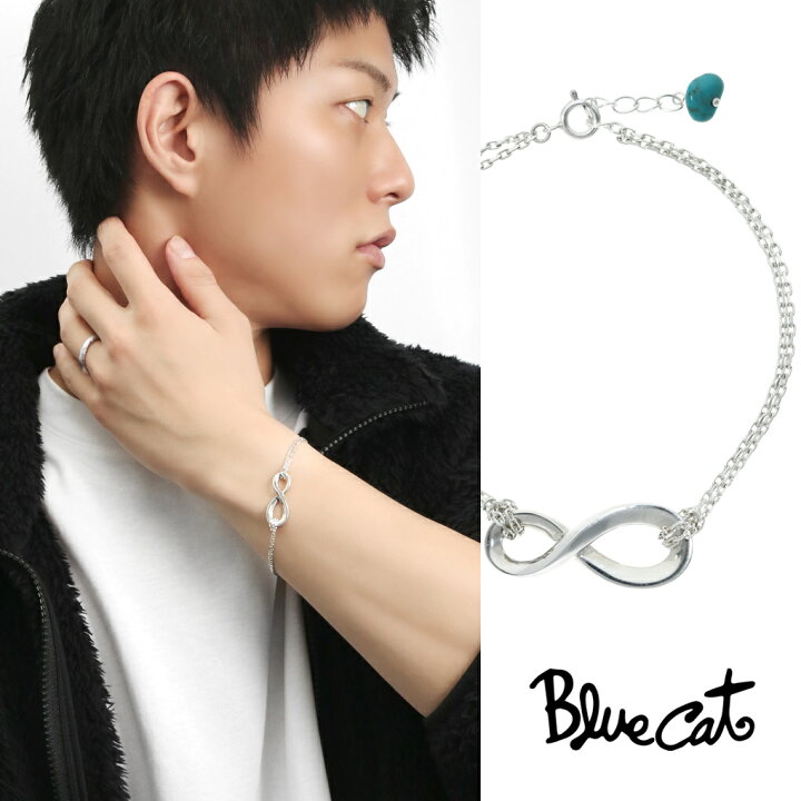楽天市場】Blue Cat インフィニティ ターコイズ チャーム ブレスレット 