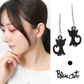 Blue Cat 猫 シルエット 揺れる ピアス 2P 両耳用 フックピアス シルバー925 黒猫 ねこ ネコ キャット 猫好き 上品 大人かわいい フェミニン 大人 綺麗 高見え 華奢 レディース 女性 彼女 娘 孫 妻 奥さん お母さん 義母 お礼 記念日 誕生日 プレゼント おすすめ