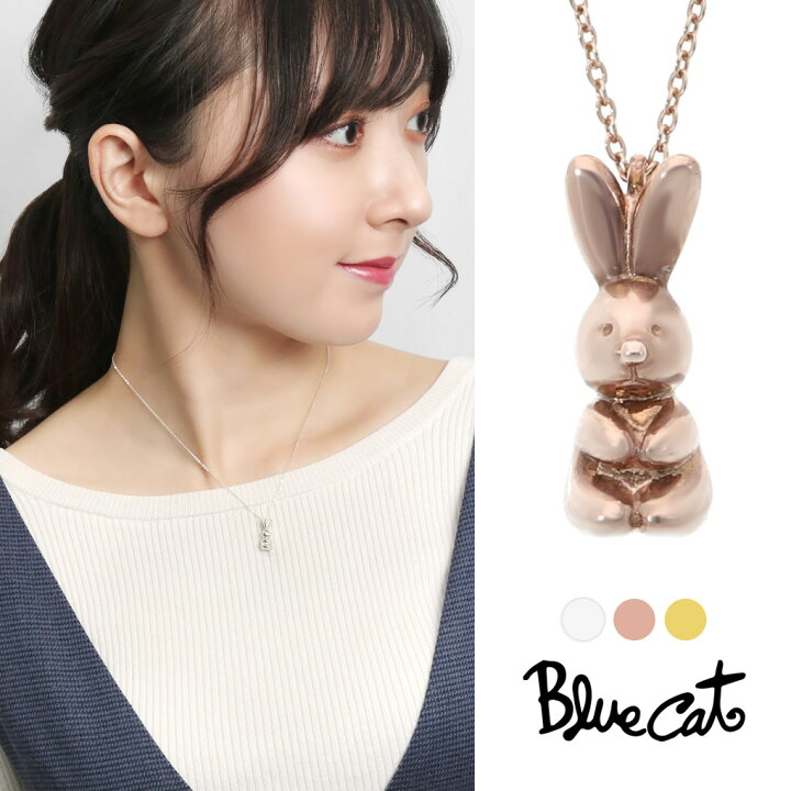 楽天市場】Blue Cat うさぎ ミニチュア ペンダント ネックレス 