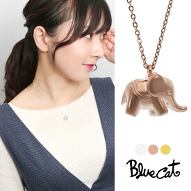 Blue Cat ゾウ ミニチュア ペンダント ネックレス シルバー925 動物 アニマル 象 ぬいぐるみ 立体 華奢 小さめ さりげない 上品 大人 かわいい 大人かわいい 高見え レディース 女性 彼女 娘 孫 妻 奥さん お母さん 義母 記念日 誕生日 プレゼント おすすめ ブランド