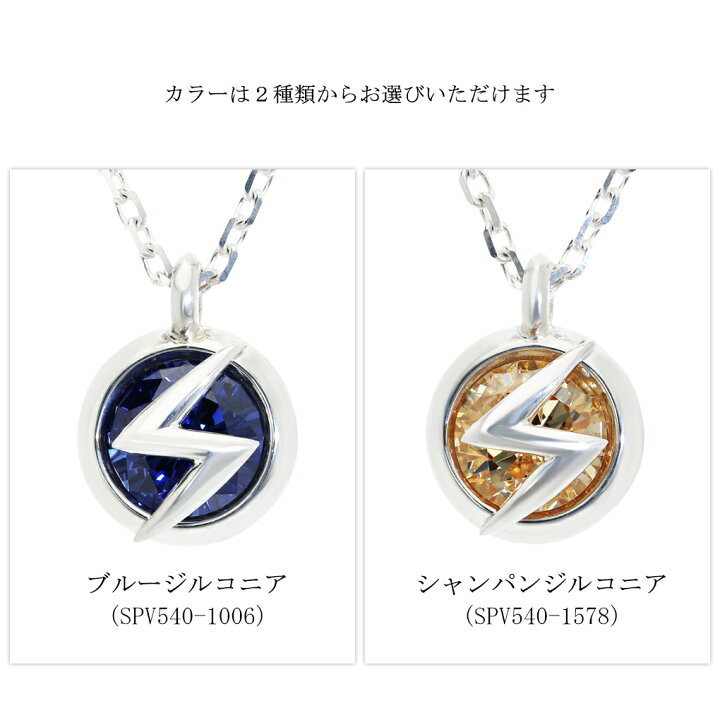 楽天市場】Blue Cat 稲妻 イナズマ ジルコニア ネックレス (チェーン 