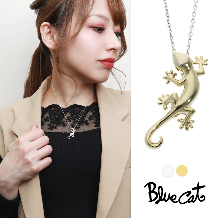 楽天市場】Blue Cat ヤモリ ネックレス ペンダント シルバー925  