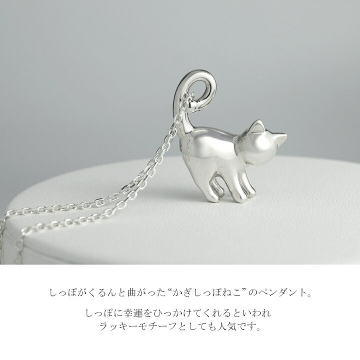楽天市場】Blue Cat 立体 かぎしっぽ 猫 ペンダント ネックレス 