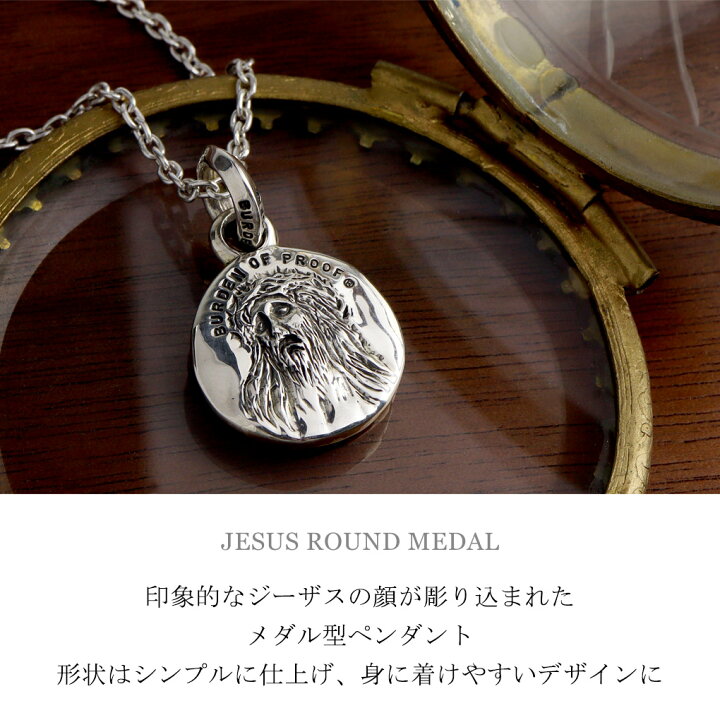 楽天市場】BURDEN OF PROOF ジーザス メダイ ネックレス ペンダント 