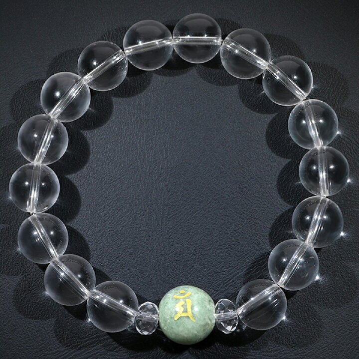 楽天市場】梵字 十二支 守護 ブレスレット 翡翠 水晶 12mm 16〜17cm S 