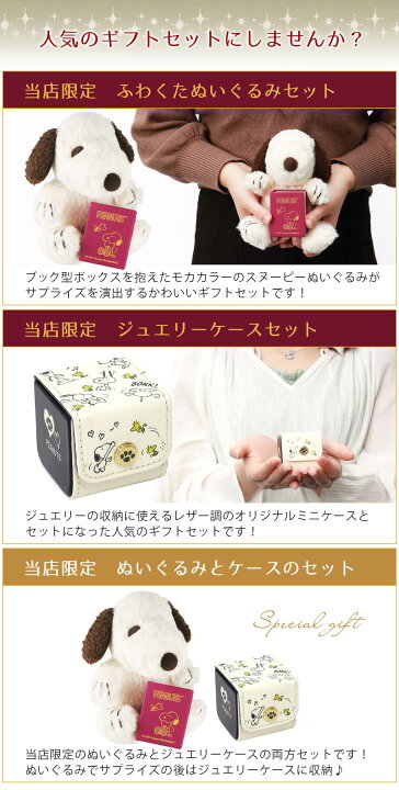 楽天市場】スヌーピー & ウッドストック HAHAHAリング 10〜15号 