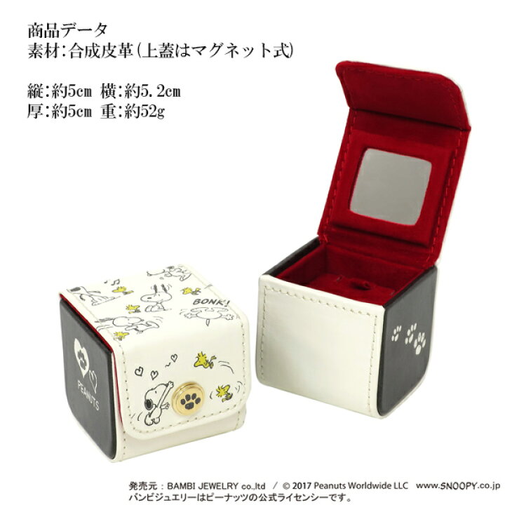 楽天市場】スヌーピー プチジュエリー BOX スヌーピーグッズ 