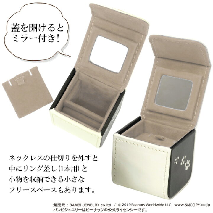 楽天市場】当店限定 スヌーピー プチジュエリー BOX スヌーピーグッズ 