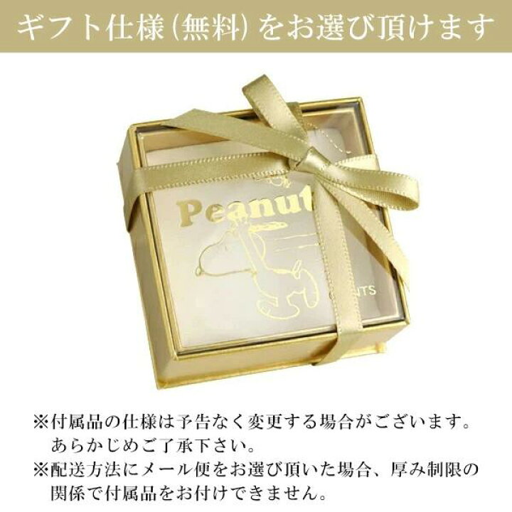 楽天市場 スヌーピー ハート 吹き出し 天然ダイヤモンド K10ゴールド アシンメトリー ピアス 2p 両耳用 10金 10k ふき出し 公式 Peanuts Snoopy グッズ キャラクタージュエリー 上品 大人かわいい かっこいい レディース 女性 彼女 娘 記念日 誕生日 プレゼント ブランド