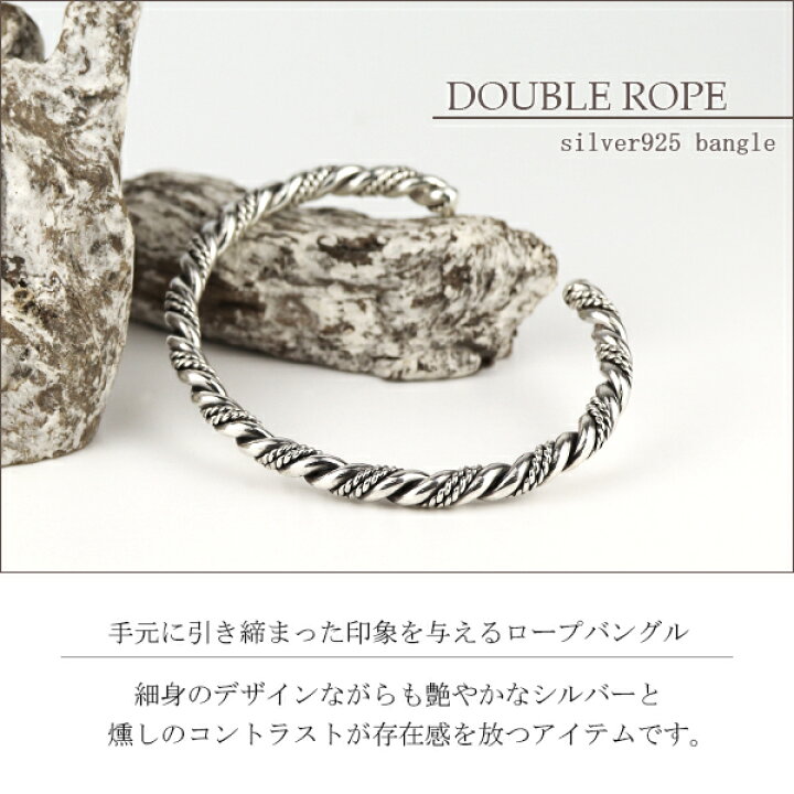楽天市場】ダブル ロープ バングル シルバー925 シルバーアクセサリー 