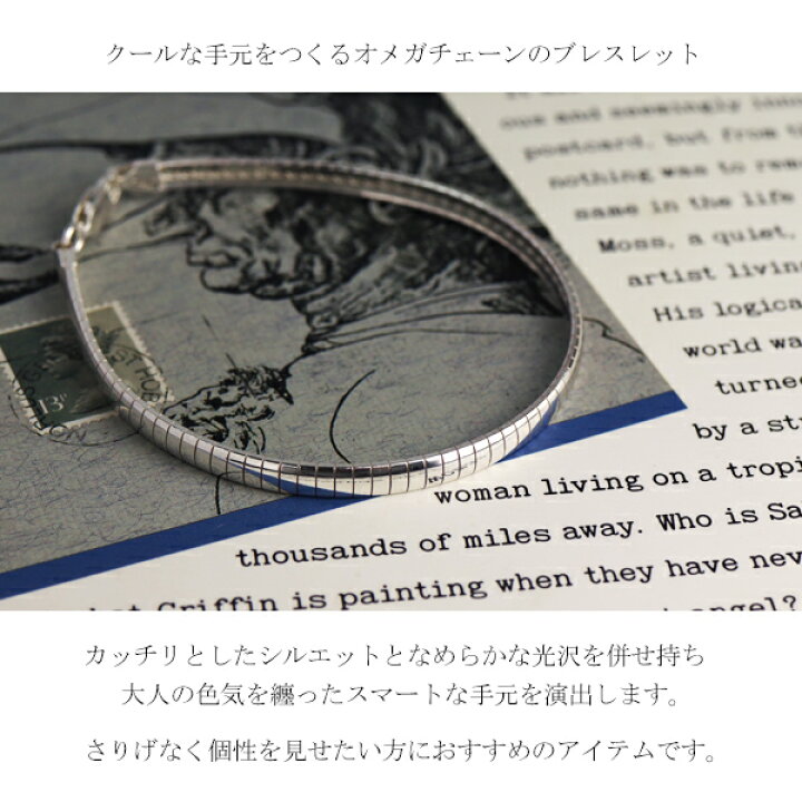 楽天市場】オメガチェーン シルバーブレスレット 18cm シルバー925 