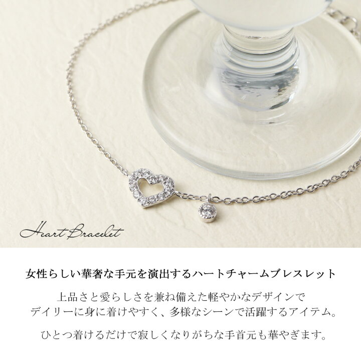 楽天市場】ジルコニア オープンハート チャーム ブレスレット シルバー 