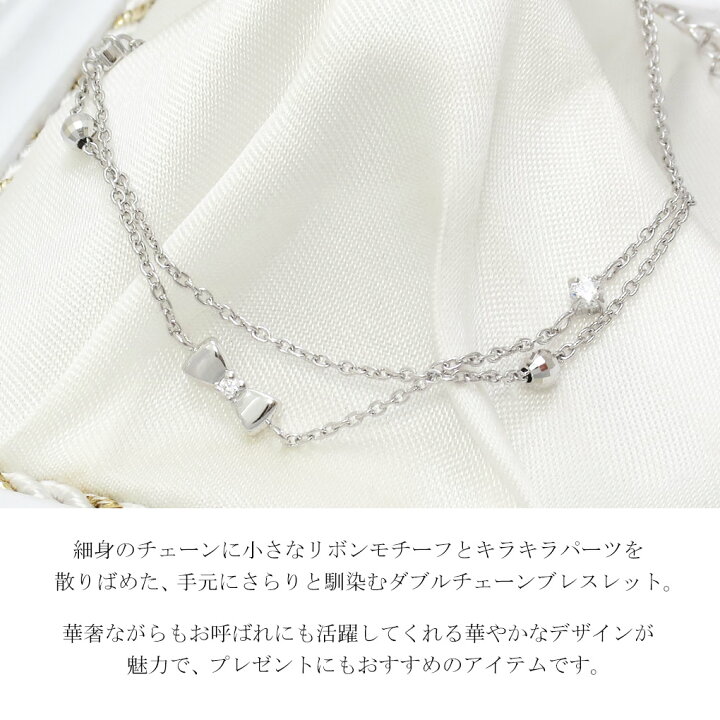 楽天市場】プチ リボン 2連 ダブルチェーン シルバー ブレスレット 