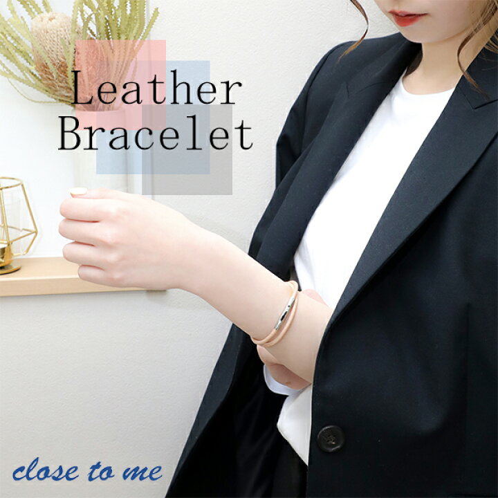 楽天市場】限定 close to me レザー 二重巻き ブレスレット シンプル 刻印 メンズ レディース 刻印無料 日本製 国産 本革 革 ステンレス ブレス ブランド プレゼント 2連 人気 おしゃれ : 新宿 銀の蔵 楽天市場】限定 close to me レザー 二重巻き ブレスレット シンプル 刻印 メンズ レディース 刻印無料 日本製 国産 本革 革 ステンレス ブレス ブランド プレゼント 2連 人気 おしゃれ : 新宿 銀の蔵