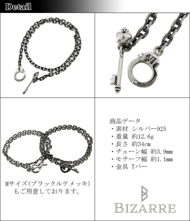 楽天市場】BIZARRE 手錠 シルバーブレスレット Sサイズ ビザール 