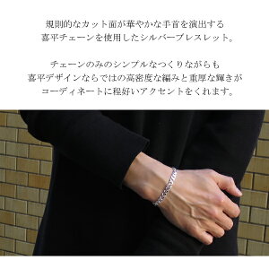楽天市場 幅6 5mm 喜平チェーン シルバーブレスレット 18cm 19cm cm シンプル きれいめ シルバーアクセサリー シルバー925 デザインチェーン ブレスレット メンズブレスレット 男性 彼氏 プレゼント 人気 おしゃれ 新宿 銀の蔵