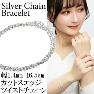 Vo[ JbgXGbWcCXg`F[ Od uXbg 1.4mm 16.5cm ˂ Vv ꂢ Vo[ANZT[ fB[X Vo[925 Vo[uXbg ޏ v[
