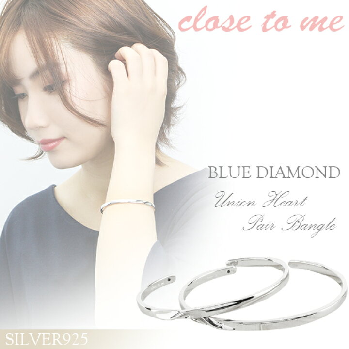 楽天市場】ペアバングル 刻印無料 close to me ユニオン ハート 