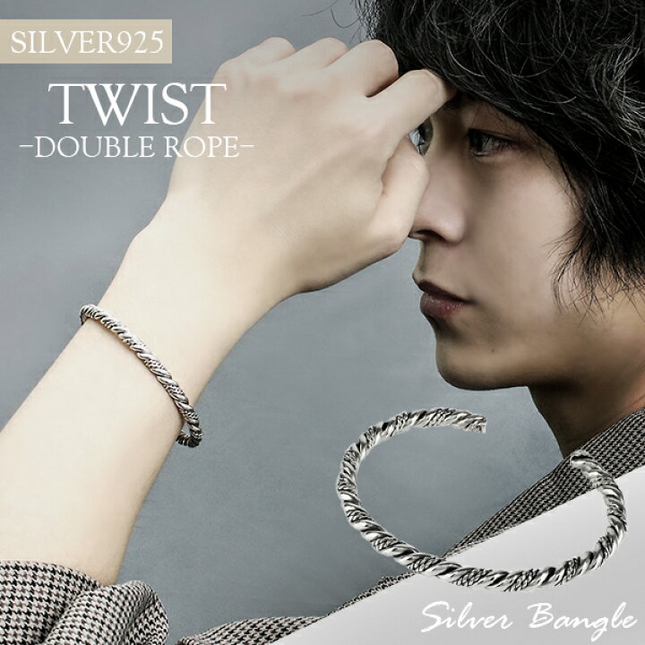 楽天市場 ダブル ロープ バングル シルバー925 シルバーアクセサリー さりげない シンプル ツイスト チェーン ミサンガ 燻し 黒 アクセント スタイリッシュ きれいめ 着回し 重ね付け 重ね着け 男性 女性 メンズ レディース ユニセックス プレゼント 人気 おしゃれ
