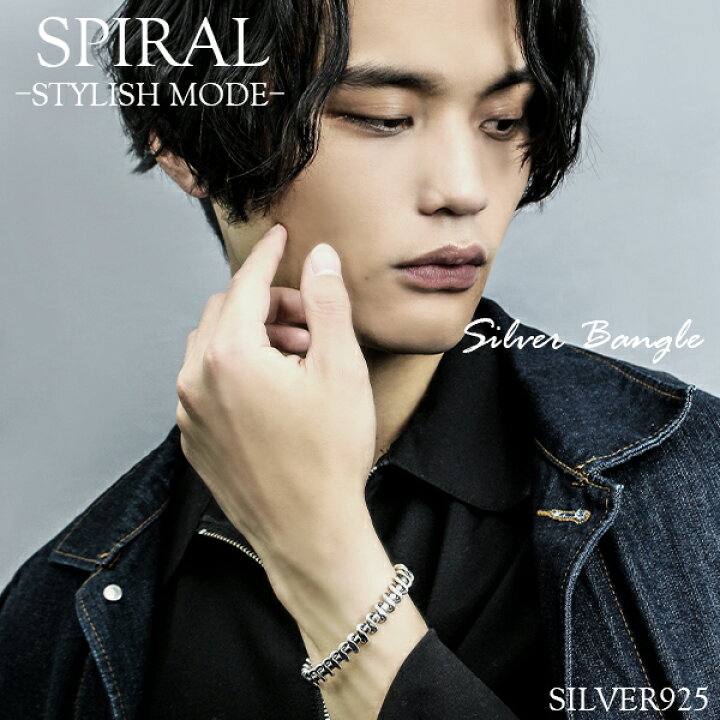 楽天市場 螺旋 シルバーバングル 幅0 8cm シルバー シルバー925 バングル ブレスレット ブレス 腕輪 メンズ シルバーアクセサリー メンズバングル 男性用バングル メンズブレスレット カジュアル シンプル モード スタイリッシュ ロック パンク 骨 個性 プレゼント 人気