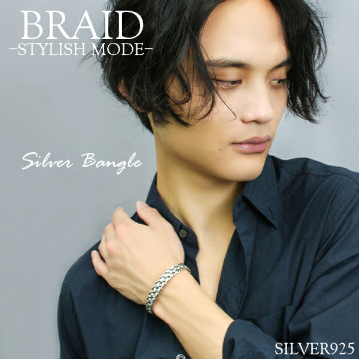 楽天市場 編み込み シルバーバングル シルバーアクセサリー メンズバングル 男性用バングル シルバー925 シンプル 縄目 メンズブレスレット メンズ レディース ユニセックス プレゼント 人気 おしゃれ 新宿 銀の蔵