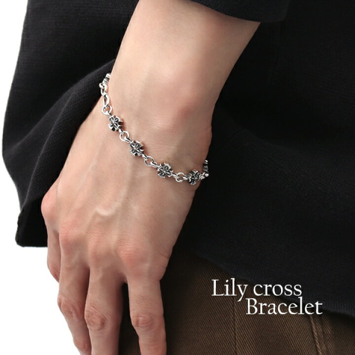 楽天市場 リリークロス デザインチェーン ブレスレット 21cm シルバー925 十字架 アイアンクロス チェーンブレスレット さりげない 細身 上品 クラシカル ゴシック パンク アクセント 綺麗め きれいめ 着回し 重ね付け 重ね着け 男性 メンズ 彼氏 旦那 夫 プレゼント
