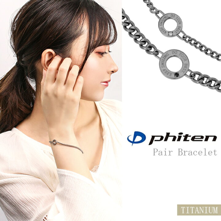 楽天市場】ペアブレスレット fe-fe phiten ファイテン ダイヤモンド 