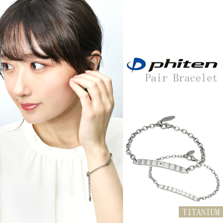 楽天市場】fe-fe phiten ファイテン ジャギープレート ダイヤモンド 
