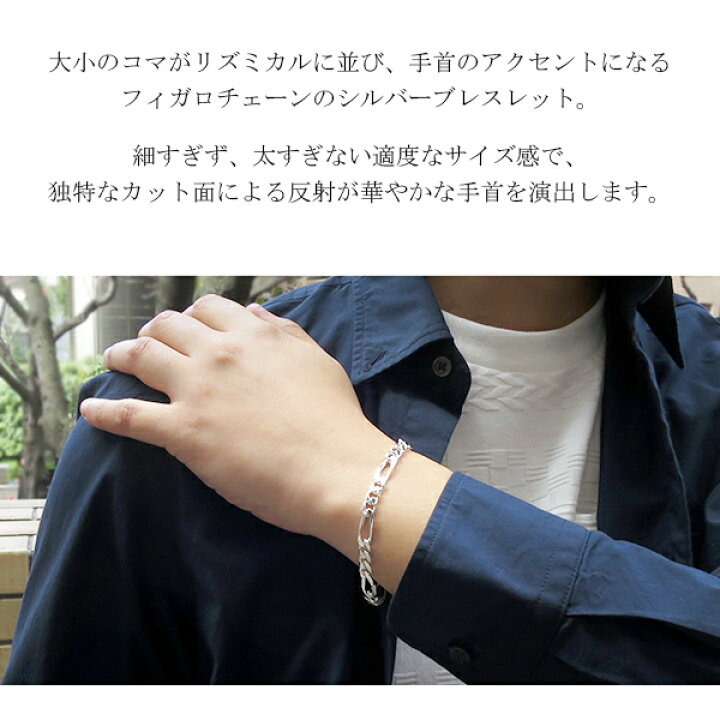 楽天市場 サツルノ フィガロチェーン シルバーブレスレット cm 幅5 8mm シンプル メンズブレスレット シルバーアクセサリー シルバー925 デザインチェーン ブレスレット ブレス イタリア 男性 彼氏 プレゼント 人気 ブランド おしゃれ 新宿 銀の蔵 楽天市場 サツルノ フィガロチェーン シルバーブレスレット cm 幅5 8mm シンプル メンズブレスレット シルバーアクセサリー シルバー925 デザインチェーン ブレスレット ブレス イタリア 男性 彼氏 プレゼント 人気 ブランド おしゃれ 新宿 銀の蔵