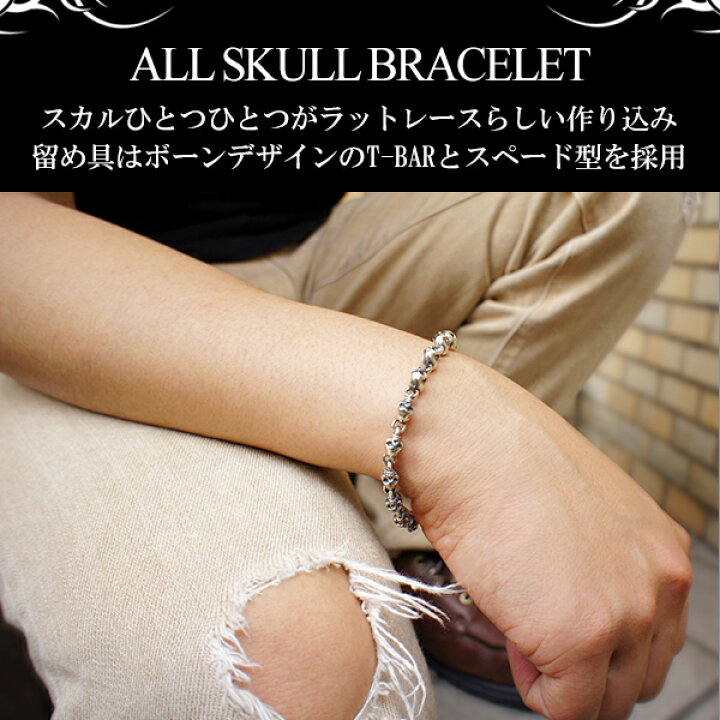 楽天市場 Rat Race ラットレース オール スカル スペード ボーン リンク ブレスレット ドクロ 髑髏 ミニ タイニー Tバー シルバー シルバーアクセサリー メンズ ブレス 男性用 シルバー925 ブランド メンズブレスレット プレゼント 人気 彼氏 おしゃれ 新宿 銀の蔵