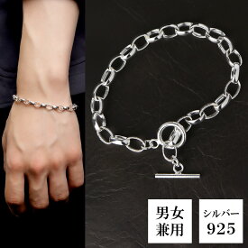 シルバー925 貝成チェーン ブレスレット シルバー マンテル Tバー 17〜21cm シンプル マンテルチェーン 長甲丸 平甲丸 トグル トグルクラスプ チェーンブレスレット 腕輪 ブレス メンズ レディース 男性 女性 彼氏 彼女 記念日 誕生日 プレゼント 人気 おしゃれ